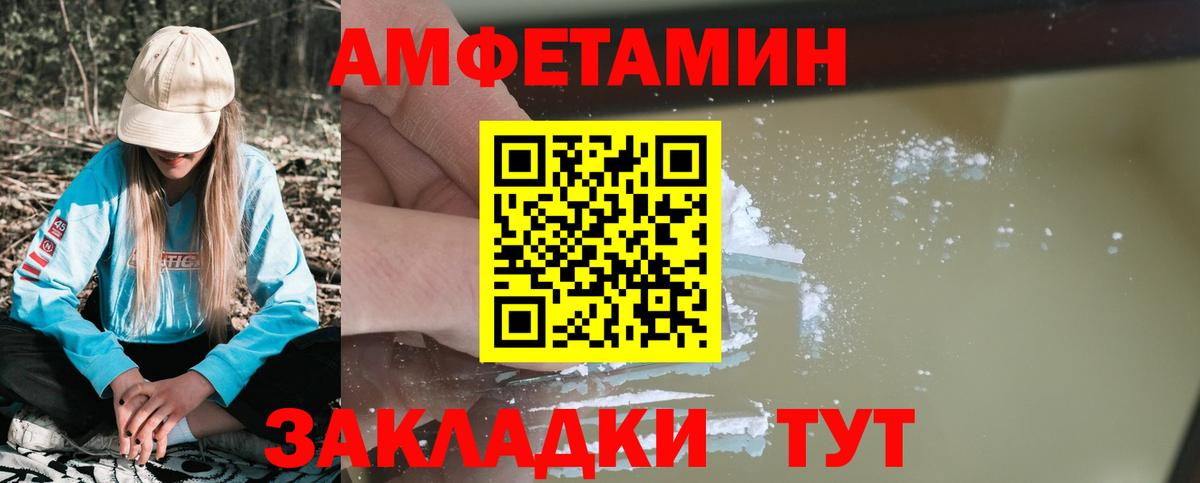 АМФ 97%  Вход с VPN  АМФЕТАМИН  Вязьма 