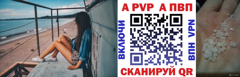 купить   Вязьма  Alfa_PVP VHQ 