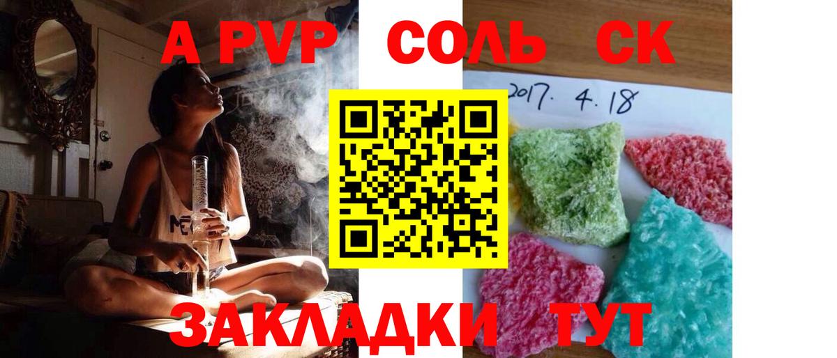 Alpha PVP Соль  Вход с VPN  Вязьма  А ПВП крисы CK 