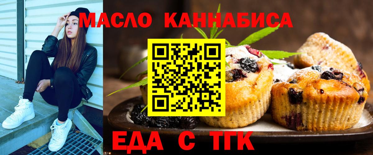 Вязьма  Еда ТГК конопля  Вход с VPN 