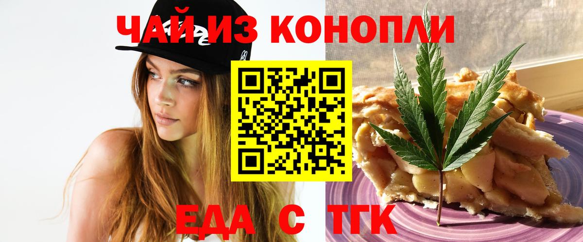 Canna-Cookies конопля Вязьма