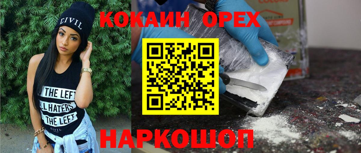 КОКАИН Колумбийский Вязьма
