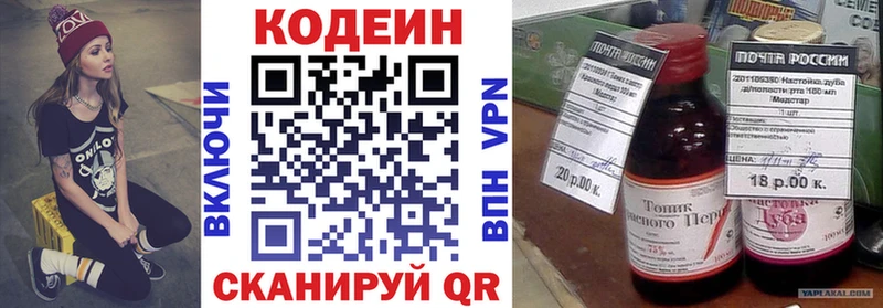 Кодеиновый сироп Lean напиток Lean (лин)  Вязьма 