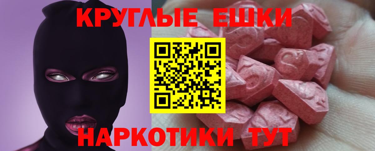 Вязьма  Экстази MDMA  Вход с VPN  Ecstasy louis Vuitton 