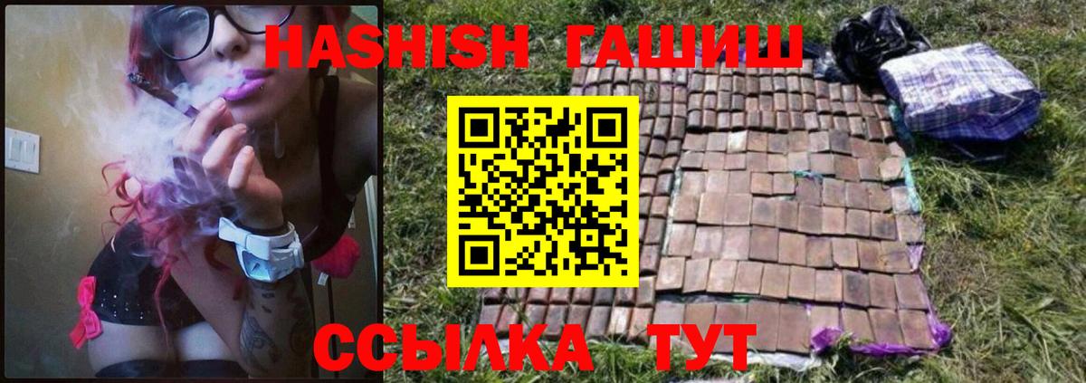 ГАШ индика сатива Вязьма