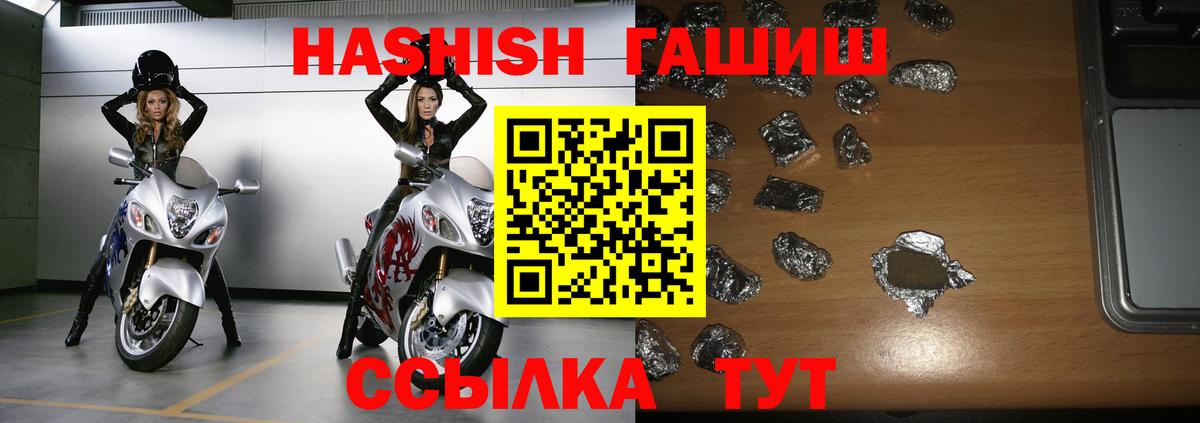 ГАШ VHQ  ГАШ  Вход с VPN  Вязьма  ГАШ индика сатива 