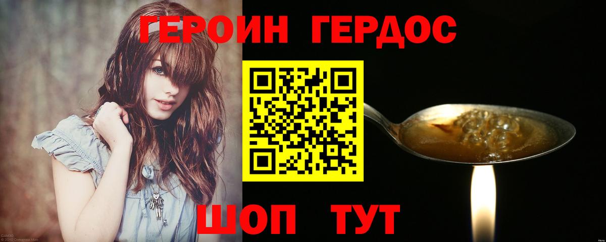 Героин белый  Героин  Вязьма  Вход с VPN 