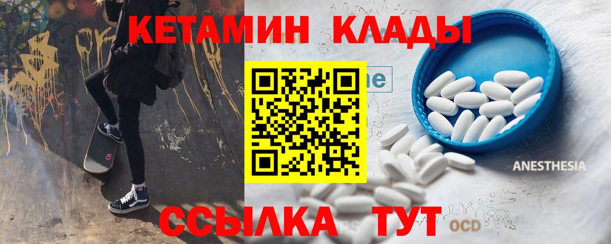 КЕТАМИН ketamine  Кетамин VHQ  Вход с VPN  Вязьма 