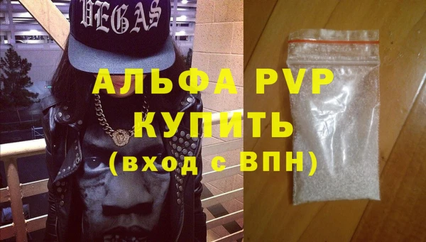 Альфа ПВП Вязьма