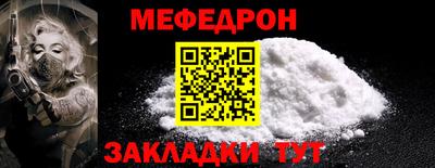 меф Лесосибирск