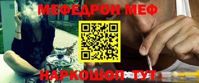 меф Лесосибирск
