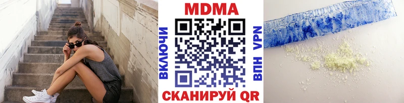 купить закладку Вязьма MDMA кристаллы