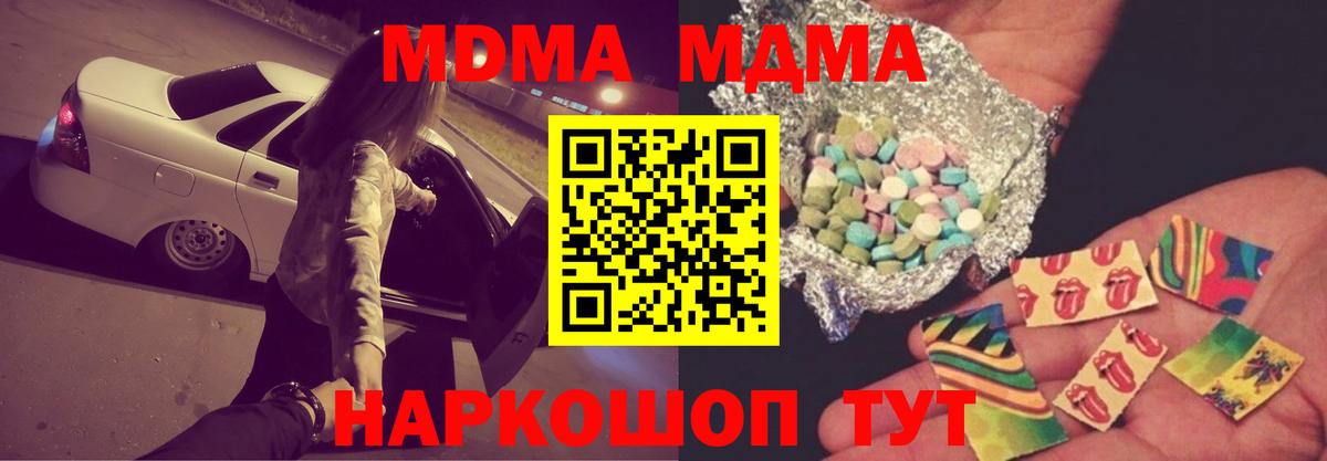 Вязьма  МДМА Molly  Вход с VPN 