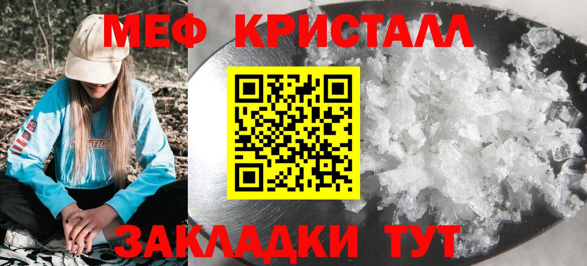 МЕФ  МЕФ мяу мяу  Мефедрон  Вход с VPN  Вязьма  Меф мука 