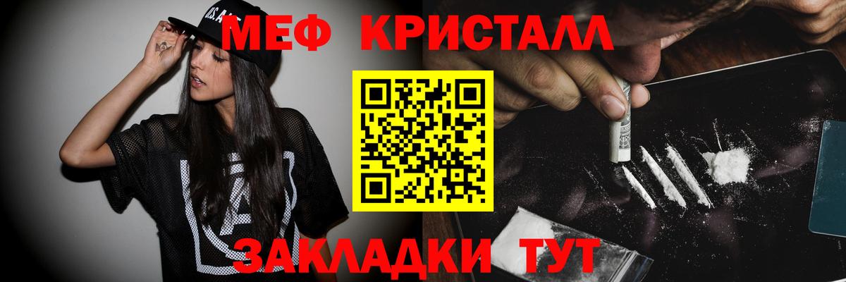 Меф мяу мяу мука Вязьма