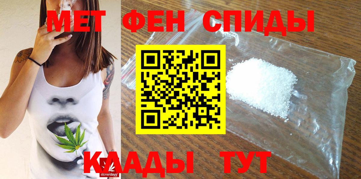 МЕТАМФЕТАМИН Methamphetamine Вязьма