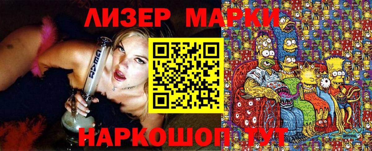 Марки NBOMe 1,8мг  Вход с VPN  Марки NBOMe 1,8мг  Вязьма 