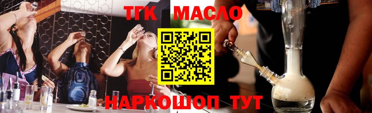 Вязьма  ТГК гашишное масло  ТГК THC oil  Вход с VPN 