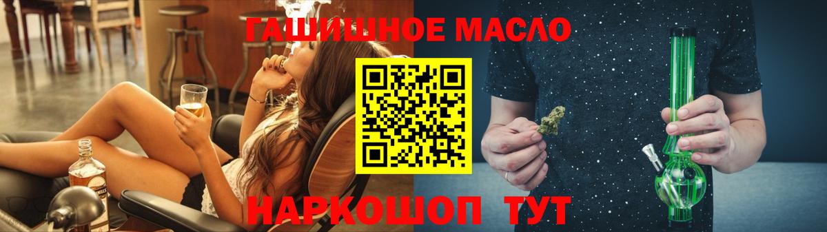 ТГК гашишное масло Вязьма