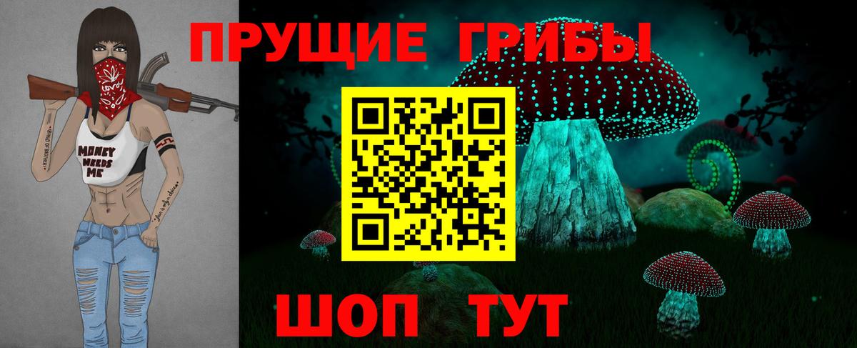 Галлюциногенные грибы Magic Shrooms Вязьма